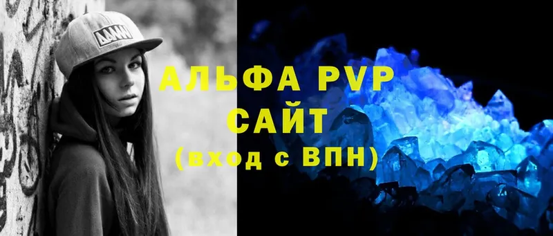 A PVP Соль  Балашов 