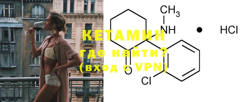 купить наркотики цена  Балашов  ОМГ ОМГ ССЫЛКА  КЕТАМИН VHQ 